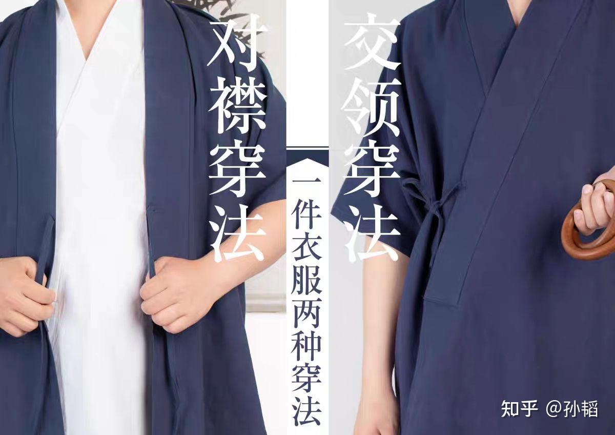 汉服襟式体系及与清装差异科普(全文版) - 知乎