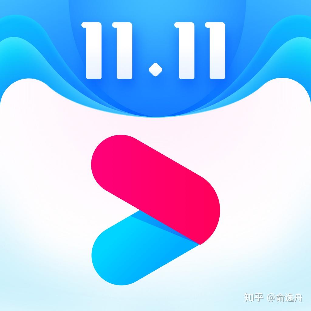 阿里系App双十一ICON - 知乎