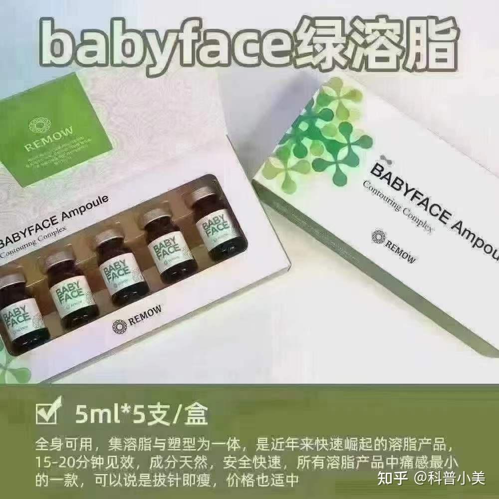 babyface绿溶脂可作用的部位包括脸部,腰部,腿部,背部,可以快速消融