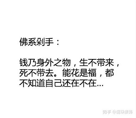 一句"佛系减肥,爱瘦不瘦"引发的狗血点评