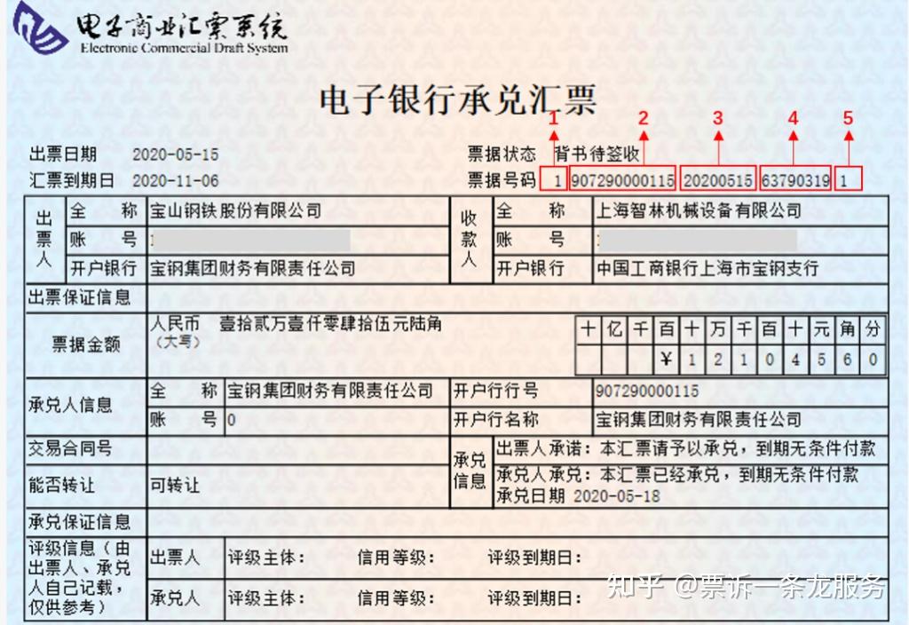 30位票据号码背后的信息 - 知乎