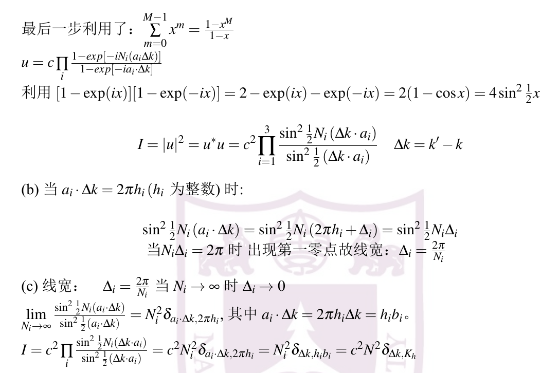 Introduction - ZXX - 固体物理学任课教师王冠中gzwang@ustc.edu