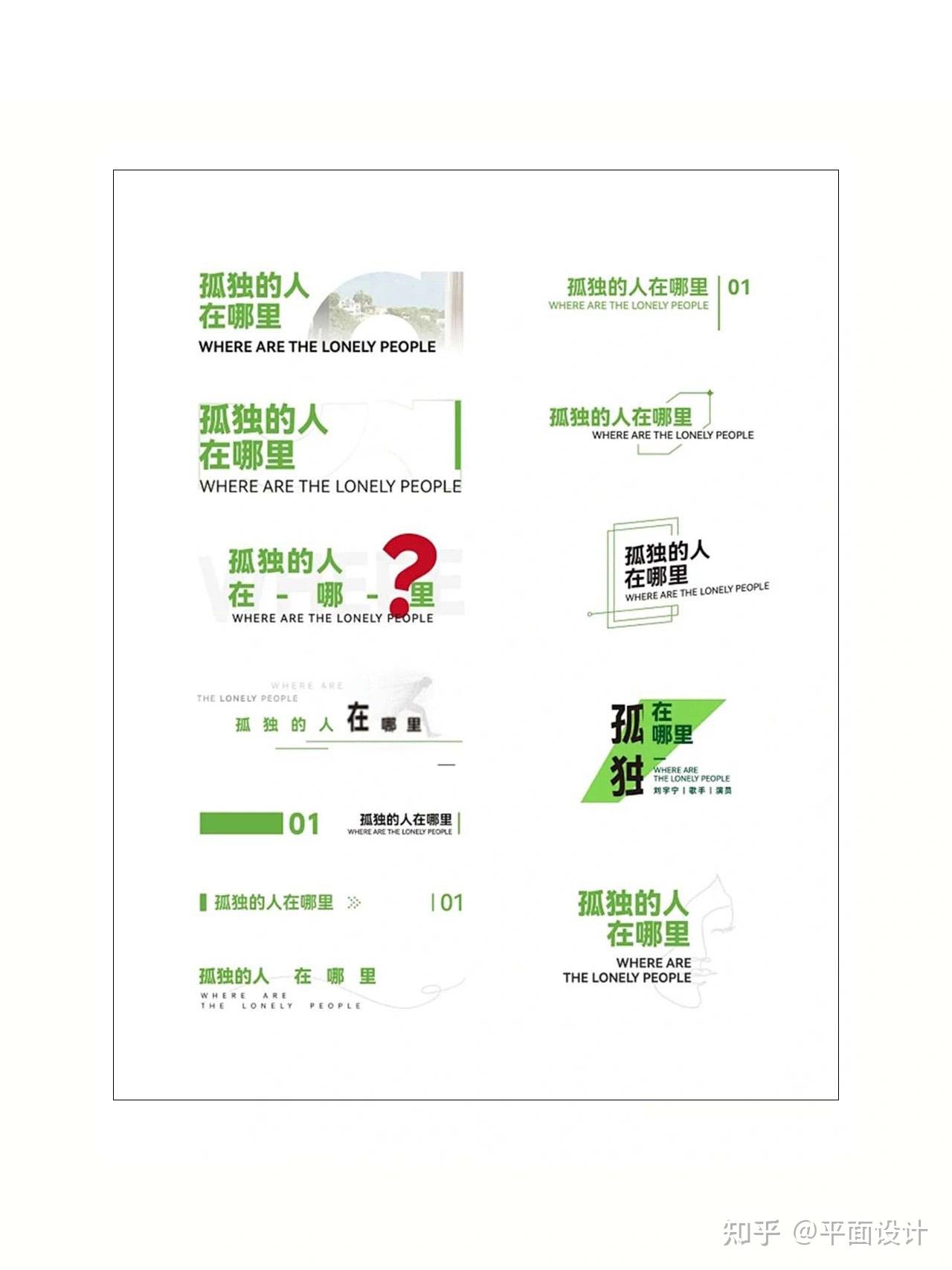 常用标题设计！排版参考！ - 知乎