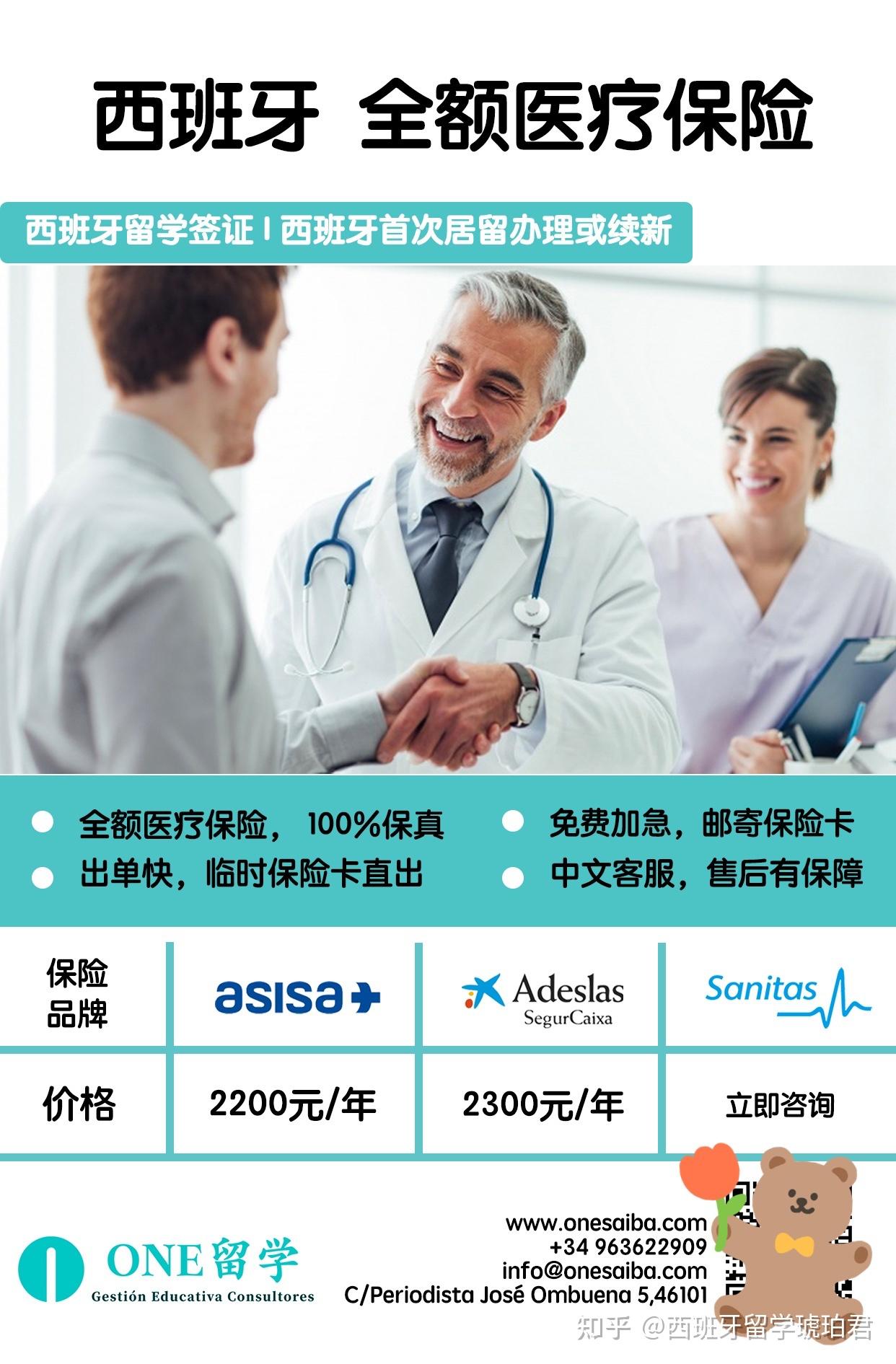 去西班牙签证_去西班牙的签证_签证西班牙去哪里办