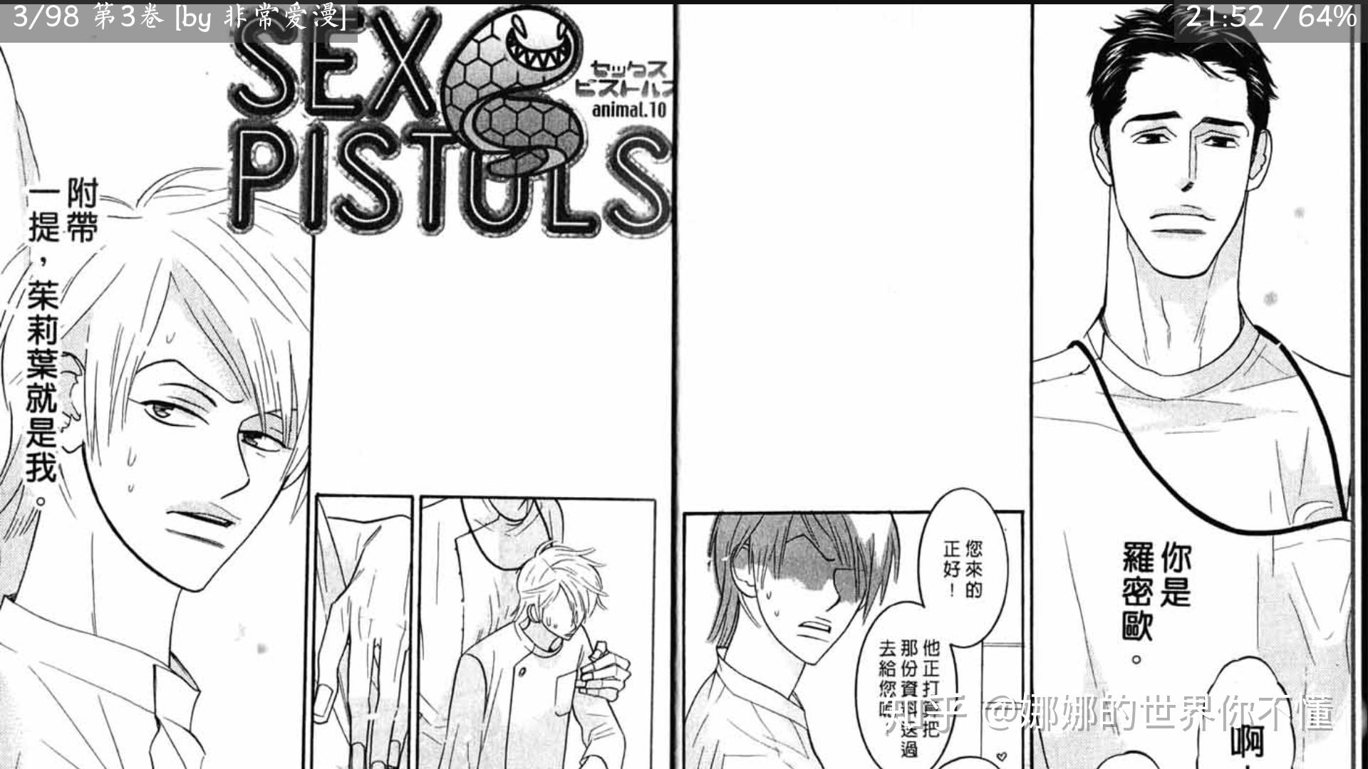 涅拉×斑目志信(人鱼×)看了这个漫画可以去看《兽人星球》这部小说