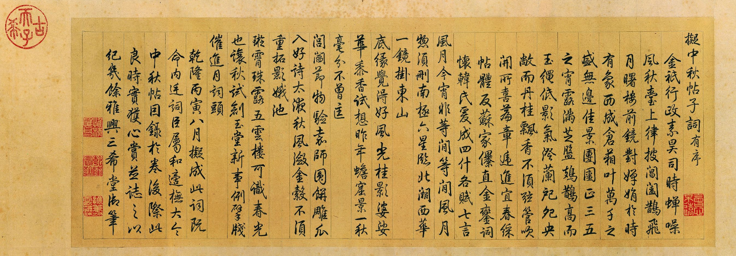 王献之《宋搨保母帖全卷》《中秋帖》高清图欣赏 - 知乎