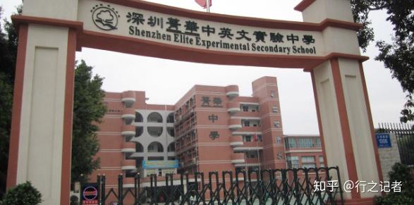 深圳市菁华中英文实验中学怎么样 知乎