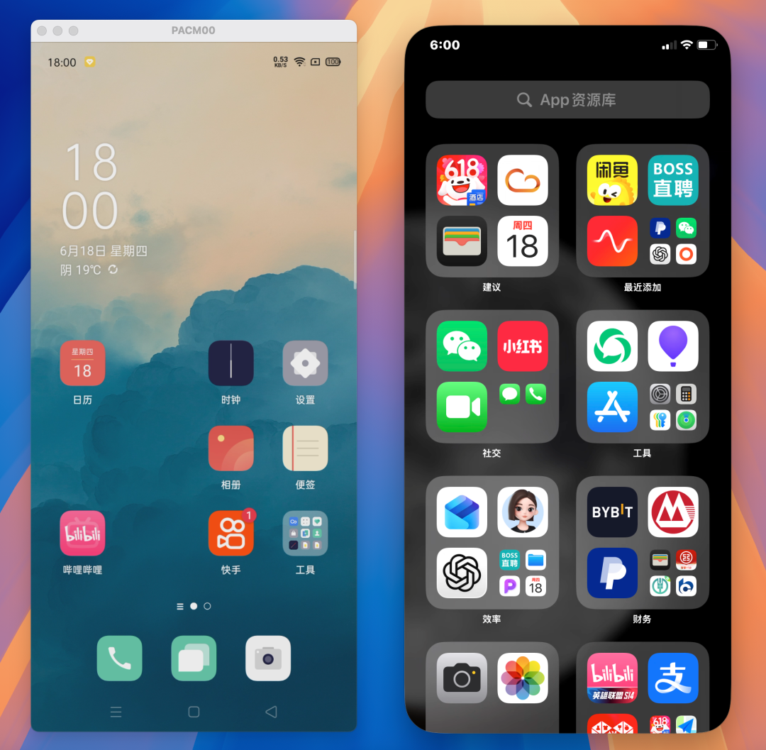 我把 iPhone 和安卓手机都搬到电脑上用了!