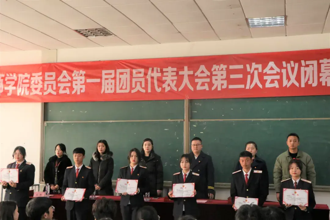 西安铁道技师学院第一届团员代表大会第三次全体会议圆满结束
