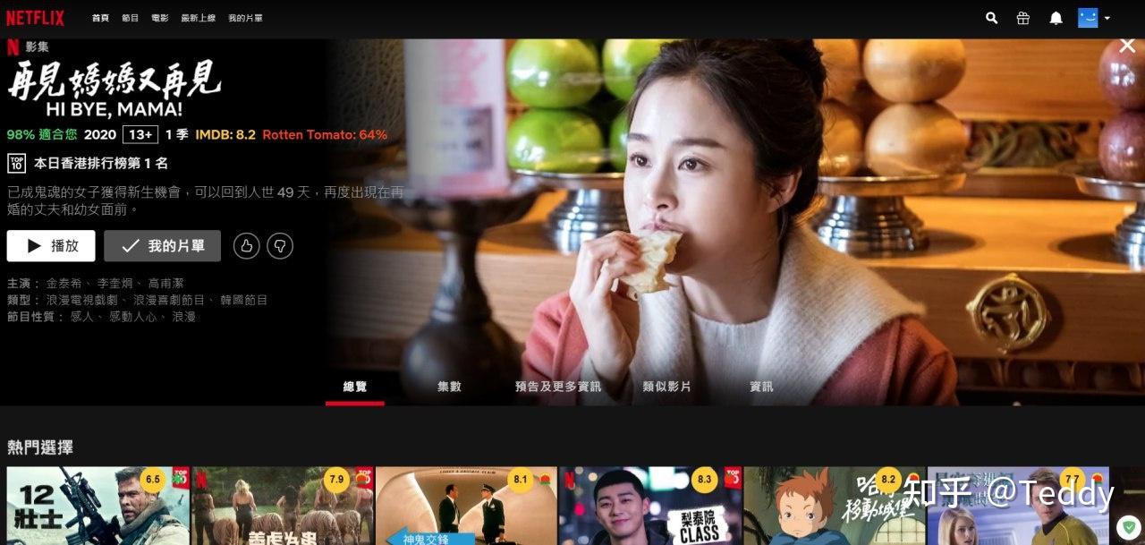 如何在Netflix中开启电影评分功能 - 知乎