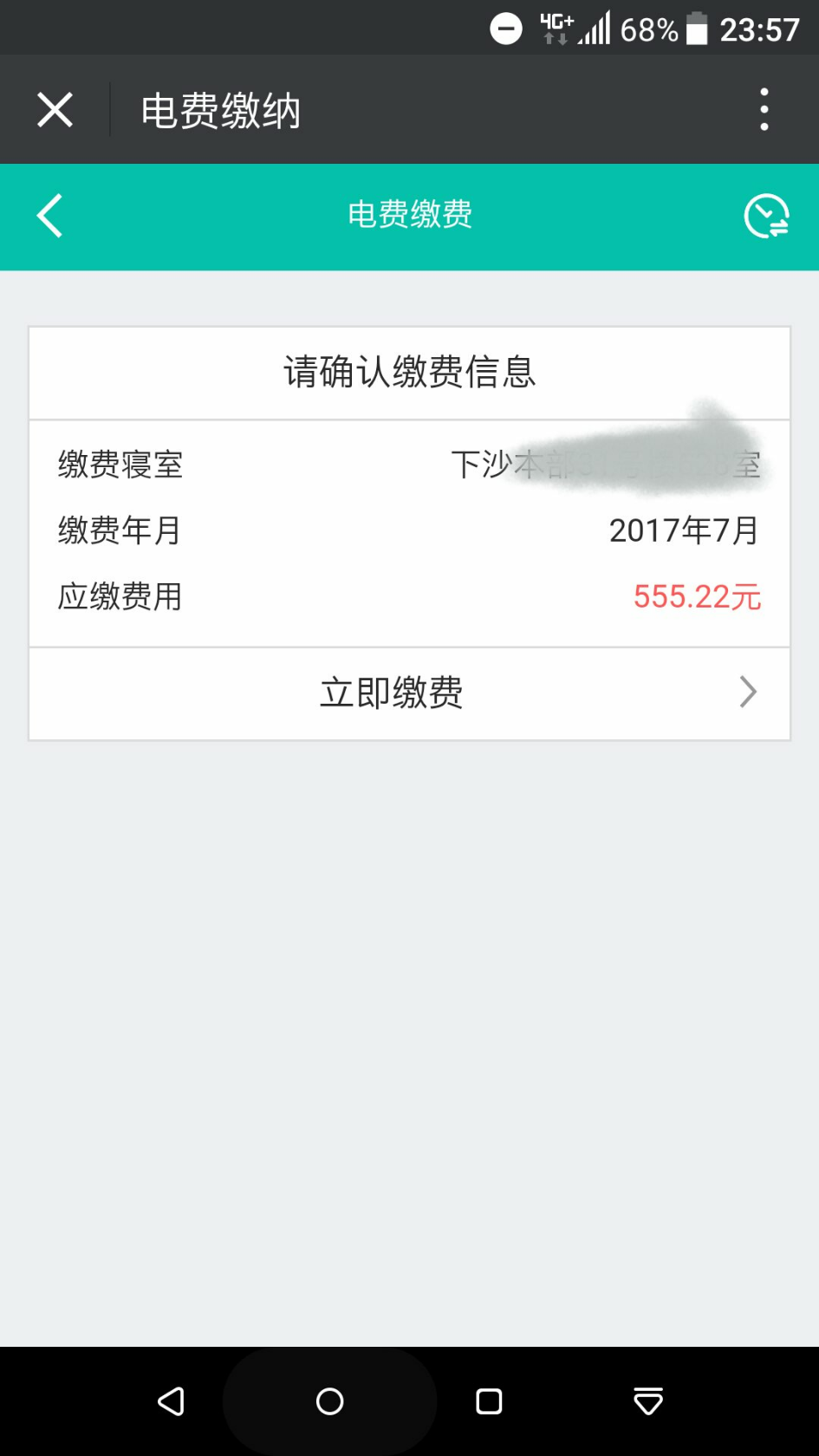 如何看待杭州电子科技大学于2017年暑假产生