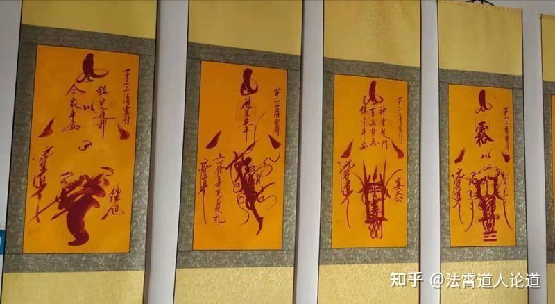 茅山灵符道教文化,浅谈三山符箓之茅山上清灵符 - 知乎