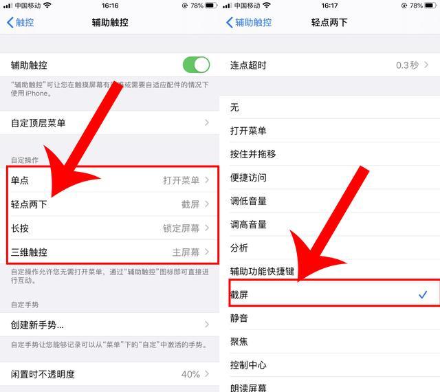 iphone截长图ios13图片