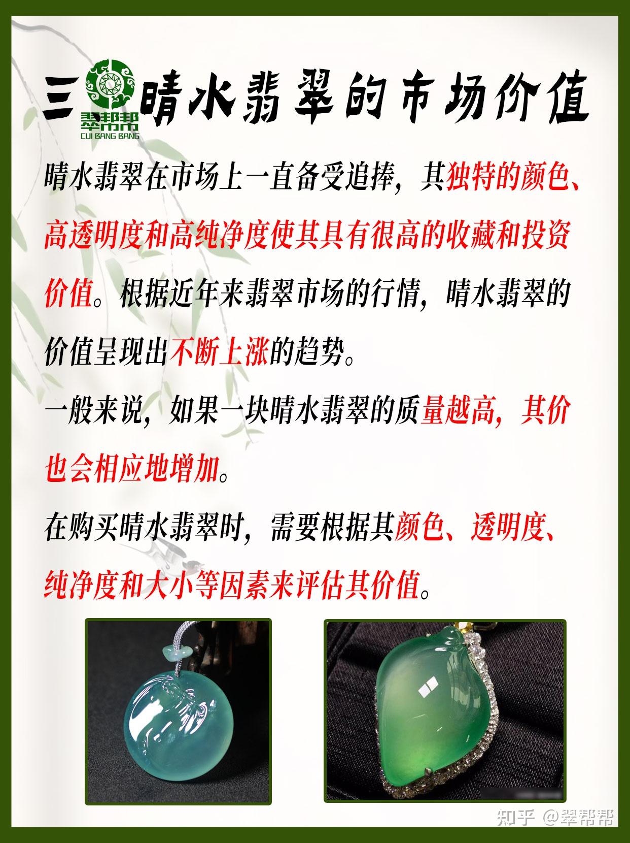 蓝水翡翠的讲解(蓝水翡翠怎么介绍)