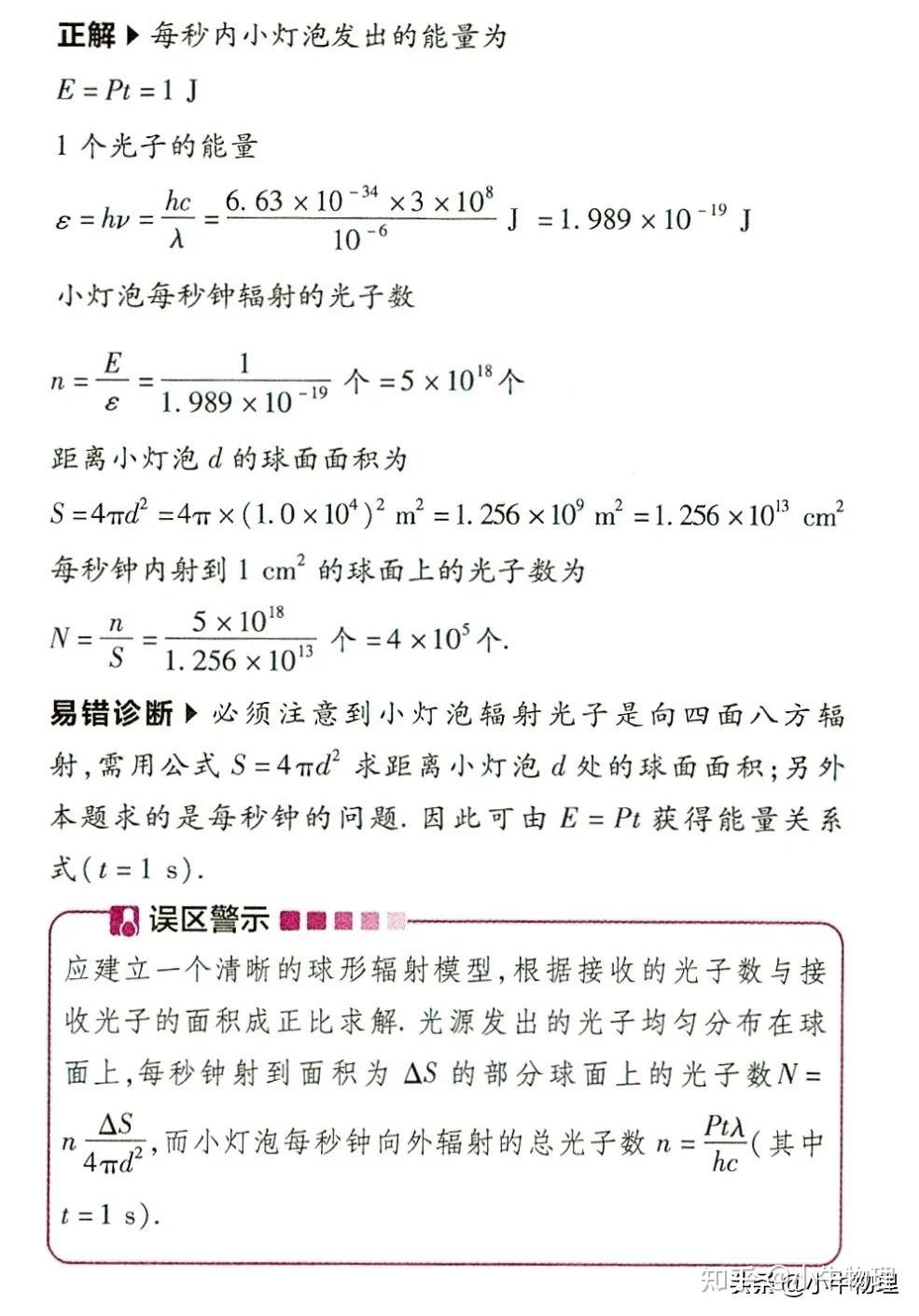 能量量子化能量子- 知乎