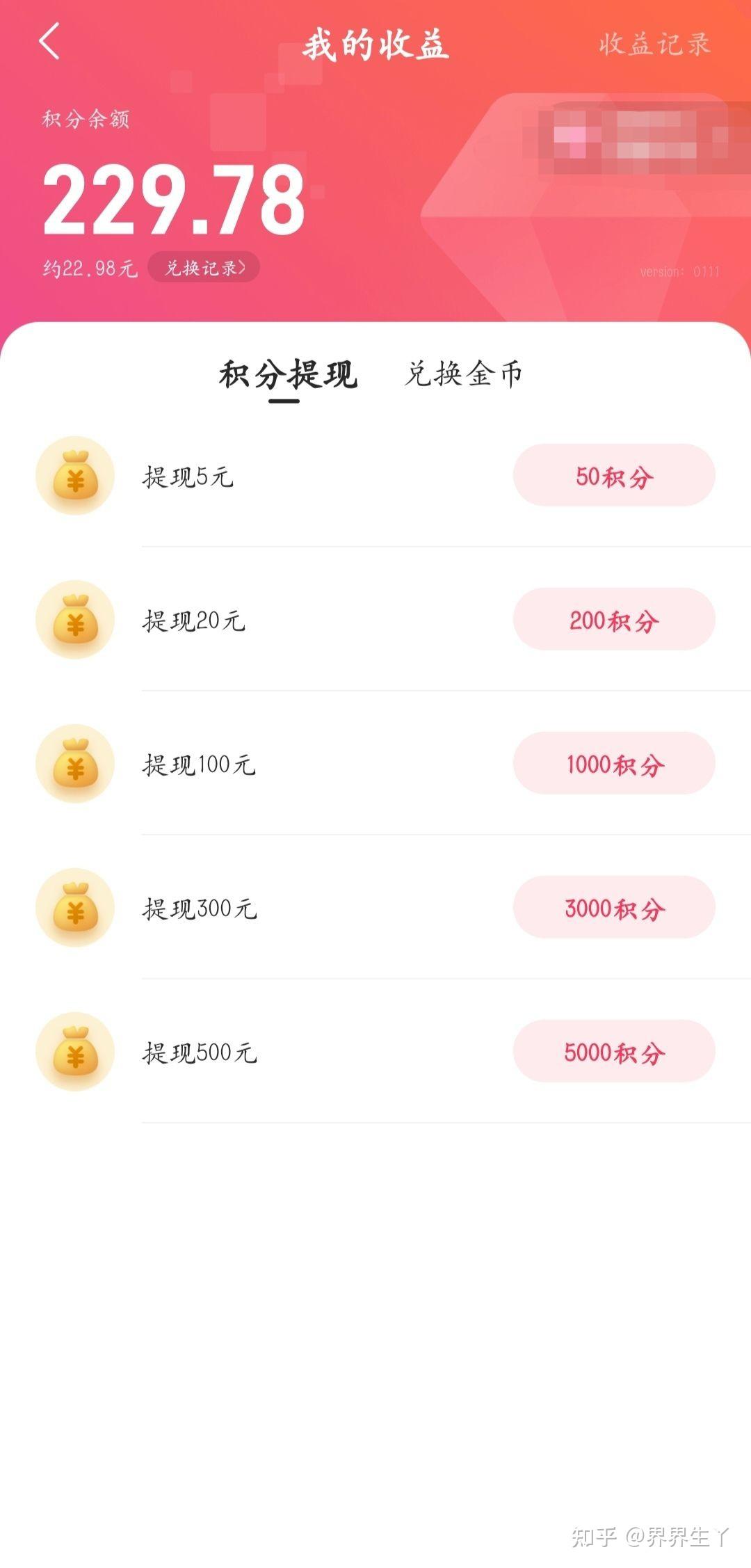 真正能赚钱的兼职,你知道吗? - 知乎