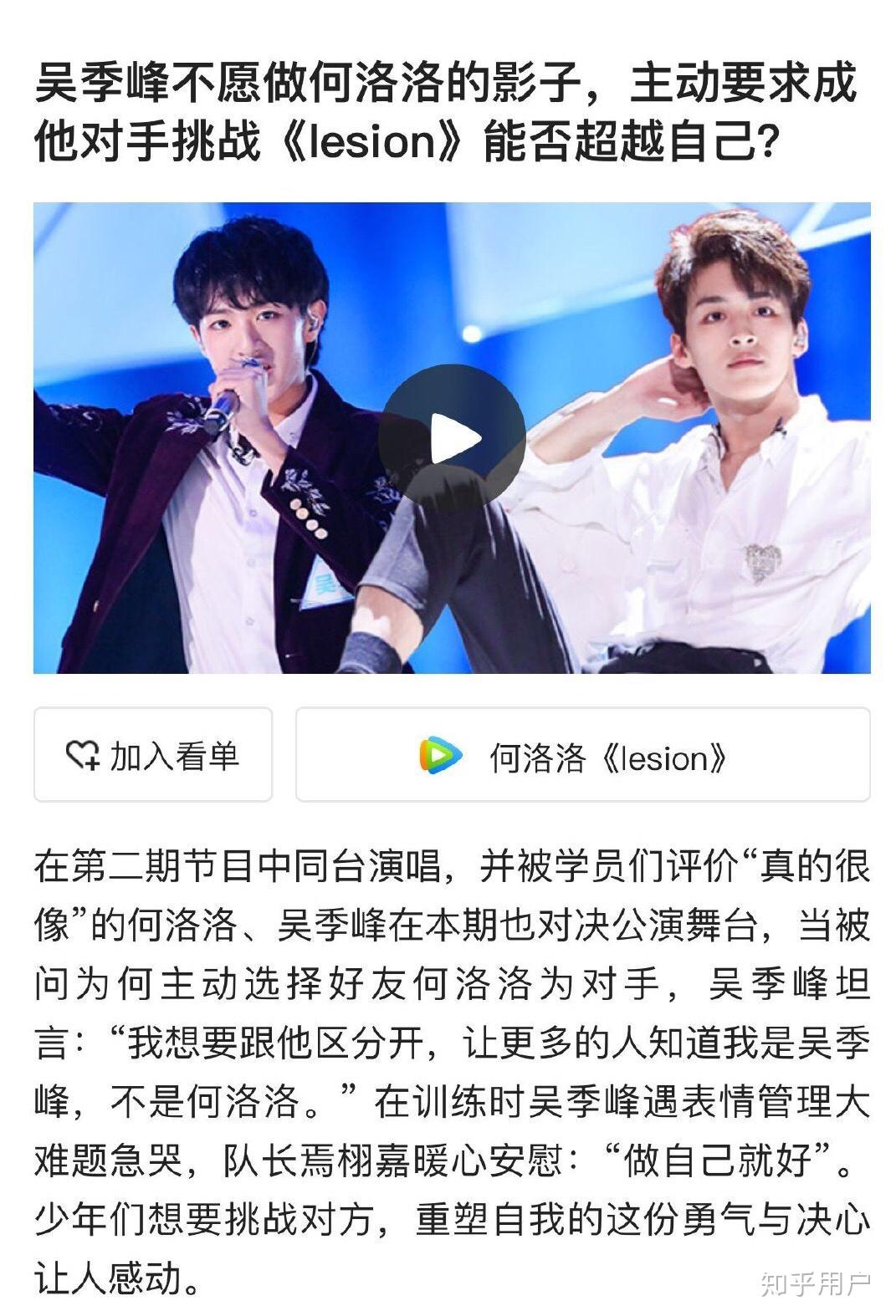 如何评价《创造营2019》第三期中吴季峰想摆脱"何洛洛的影子"?