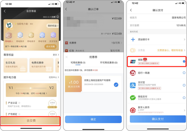 电费支付宝自动缴费如何关闭_电费支付宝怎么查询明细_支付电费