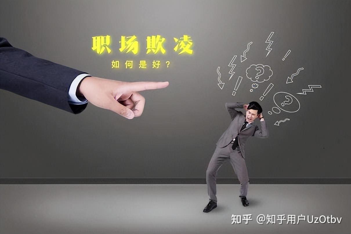 职场暴力怎么办(遭遇职场暴力怎么办)