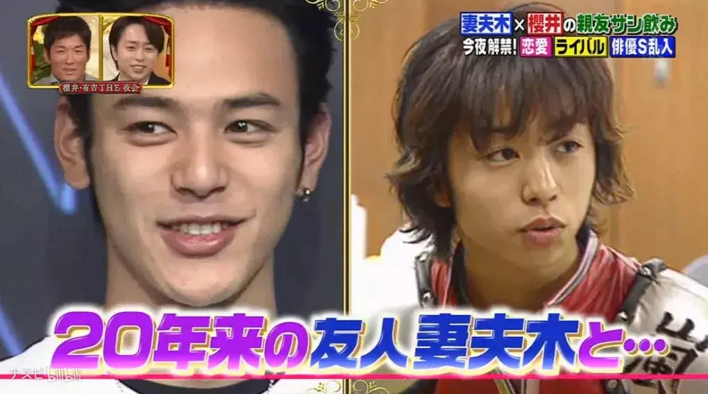 樱井翔 x 妻夫木聪