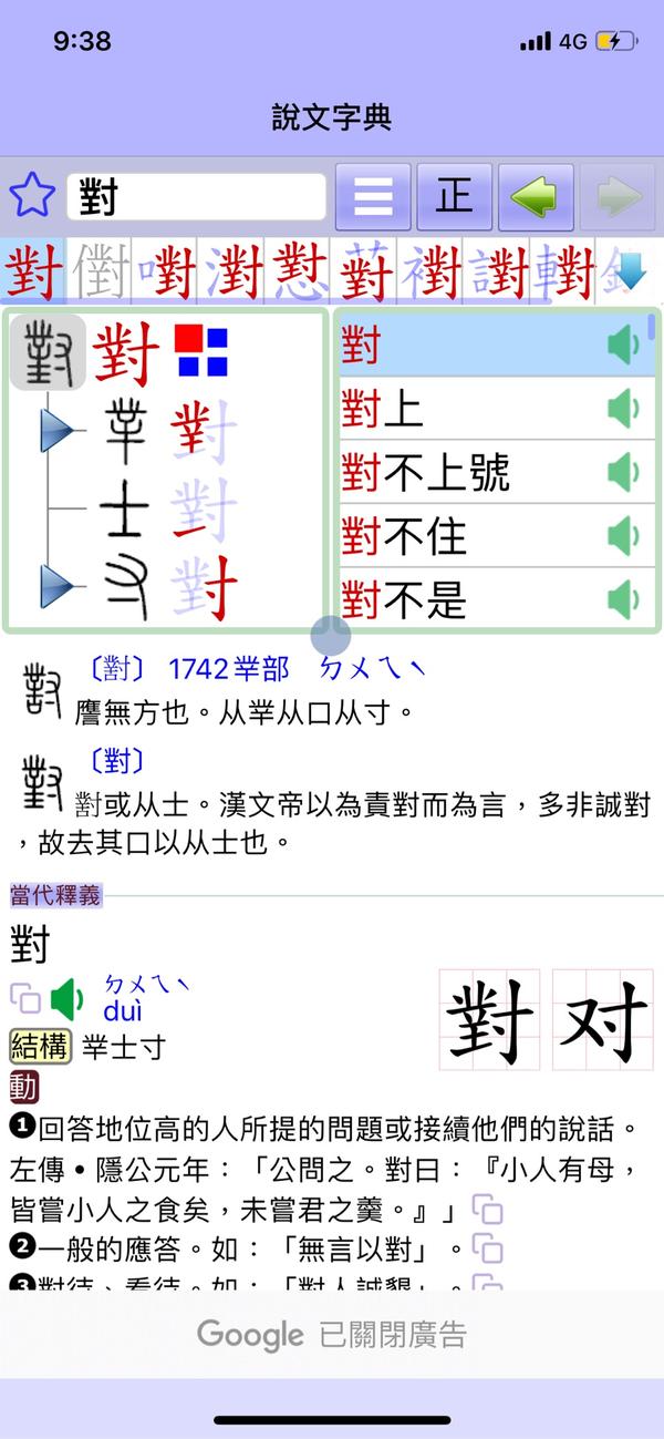 对字的繁体和开封的封字有什么区别 封的繁体字 桃丽网