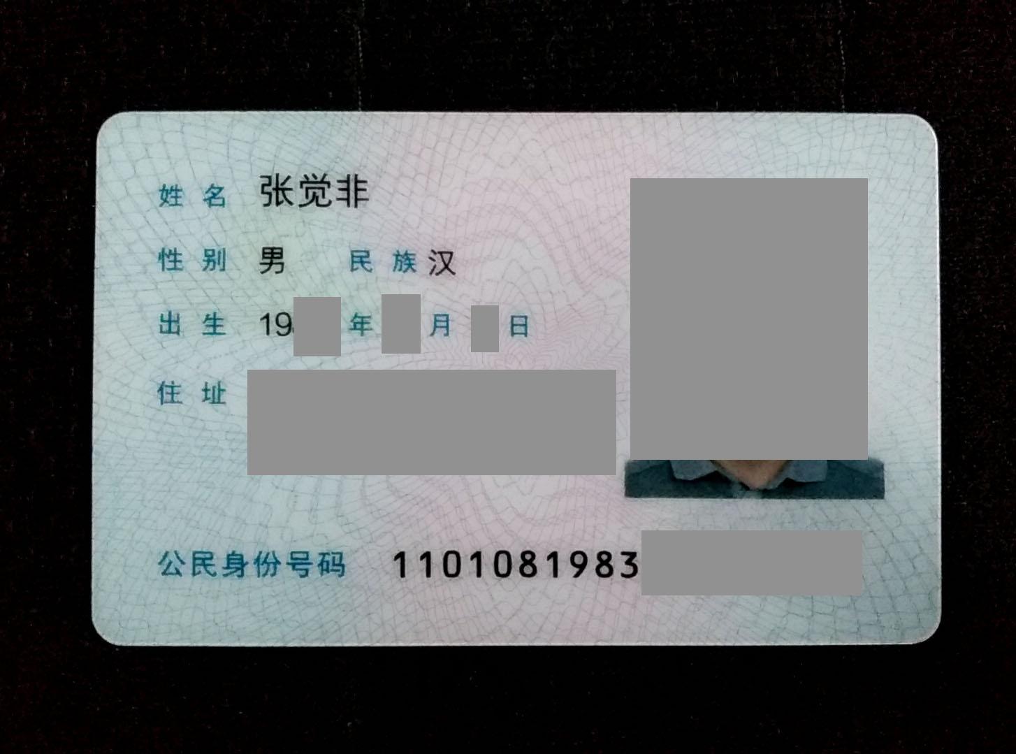 身份证号码每个数字代表什么-身份证的每个数字代表什么？