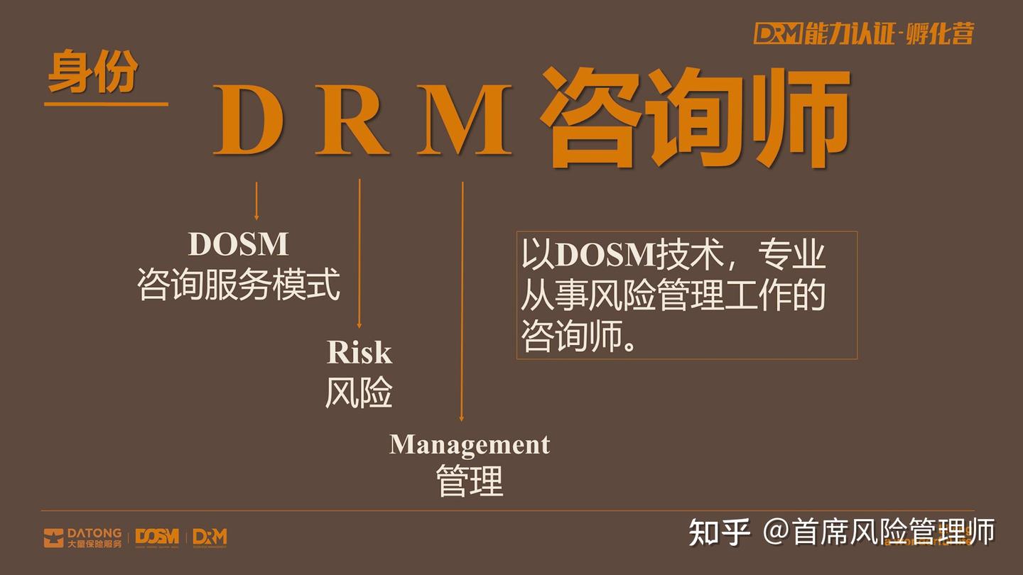 我在大童保险服务平台创业，正在招募“风险管理咨询师”、“保险管家”和“业务合伙人” - 知乎