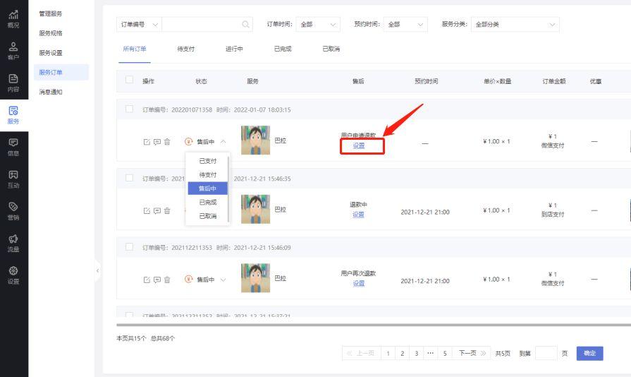 微信小程序模板大全