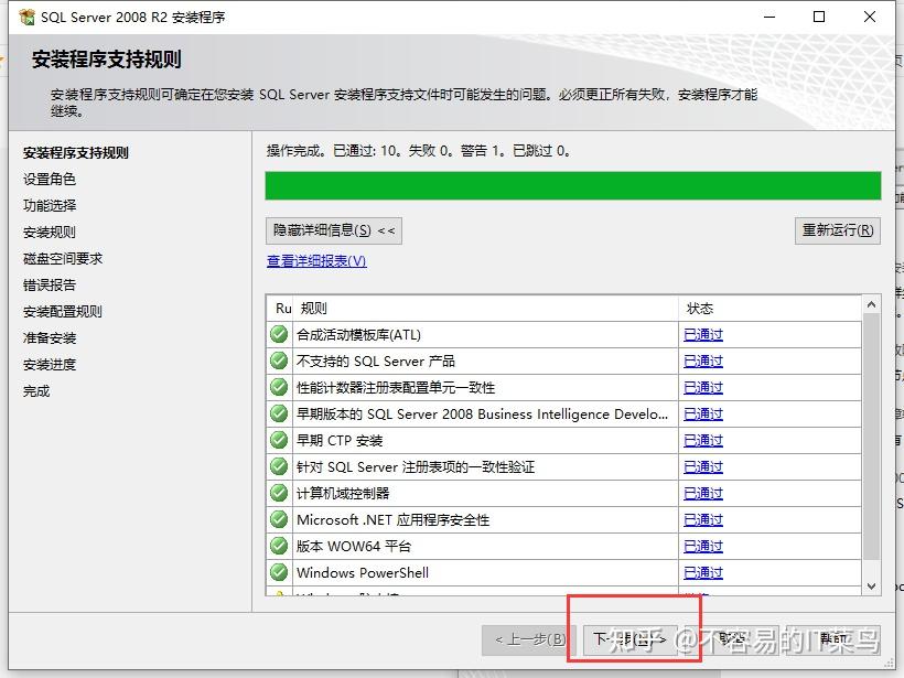 SQLServer安装教程(史上最详细版本) - 知乎