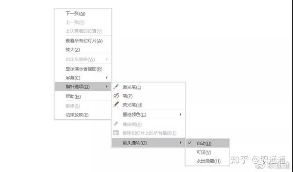 ppt怎么点一下播放下一张