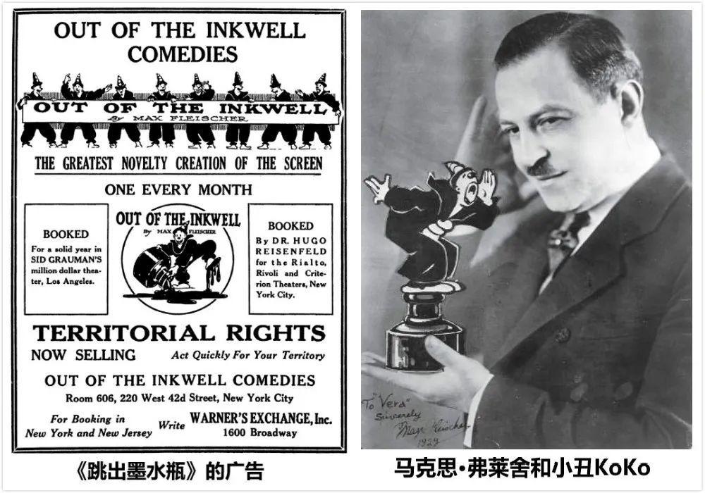 它于1919年9月在布雷工作室(bray studios)旗下问世,1921年跟随弗莱舍