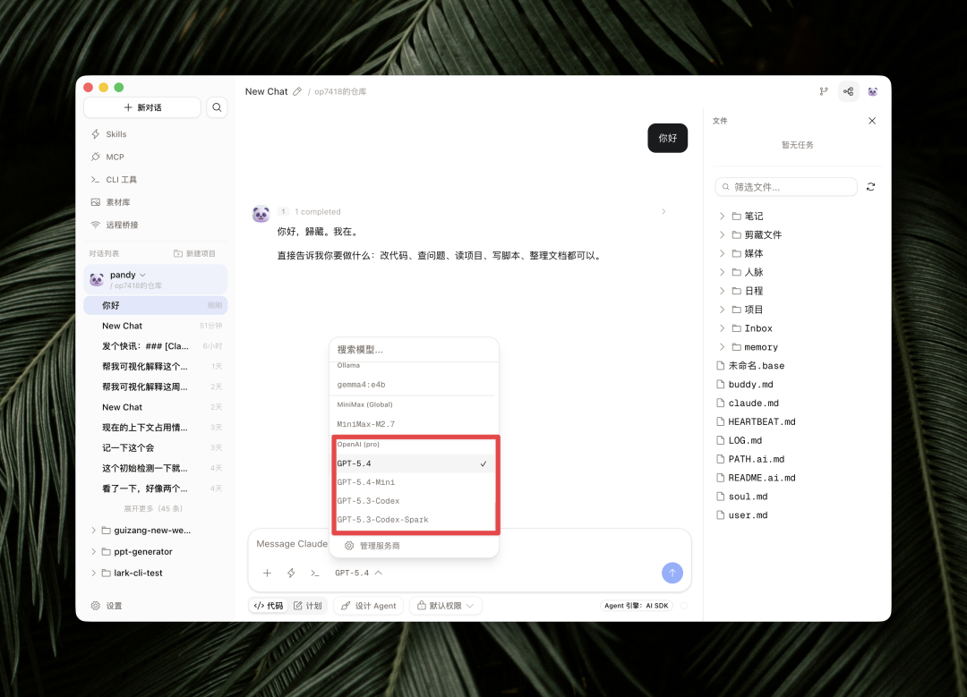 Codepilot Box 藏师傅开发的 Codepilot 保姆级入门攻略 - 知乎