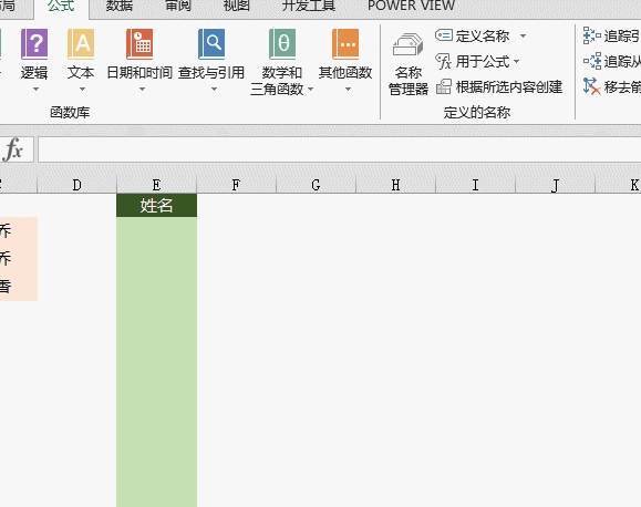 Excel函数公式大全 图文详解