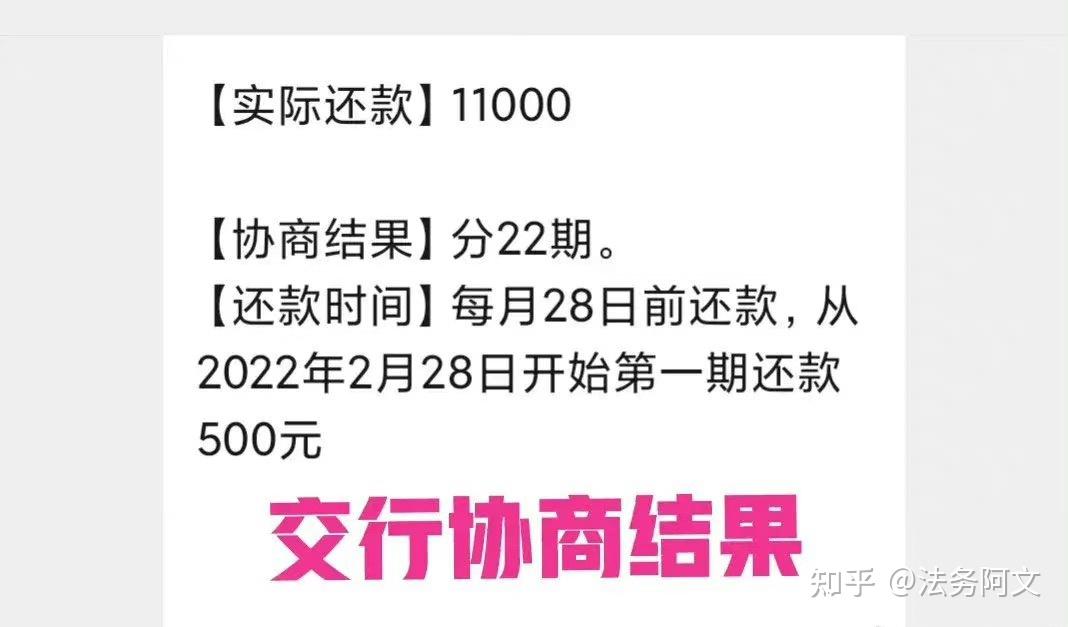 信用卡协商停息挂账再分期