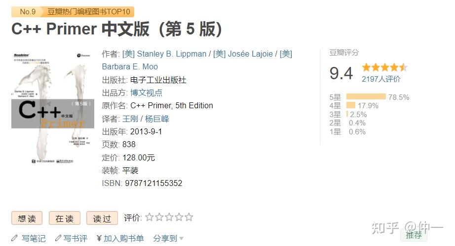嵌入式Linux必读经典书籍(含下载方式) - 知乎