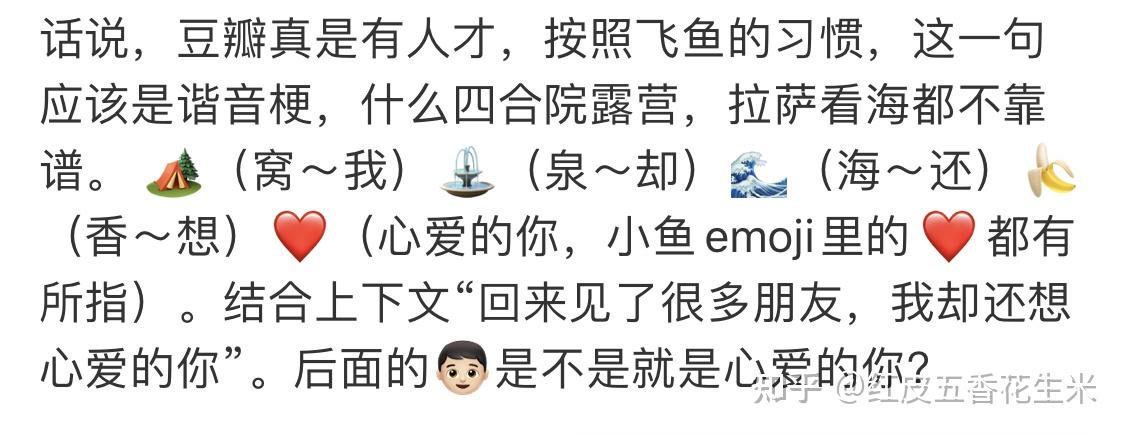 鱼emoji图片