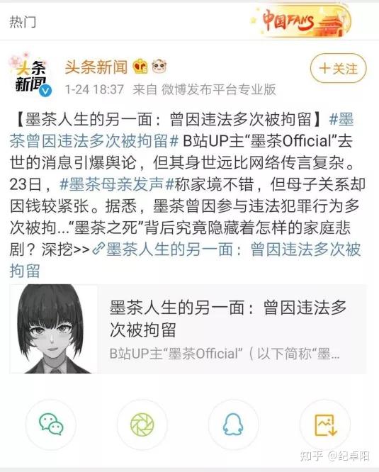 墨茶之死前前后后