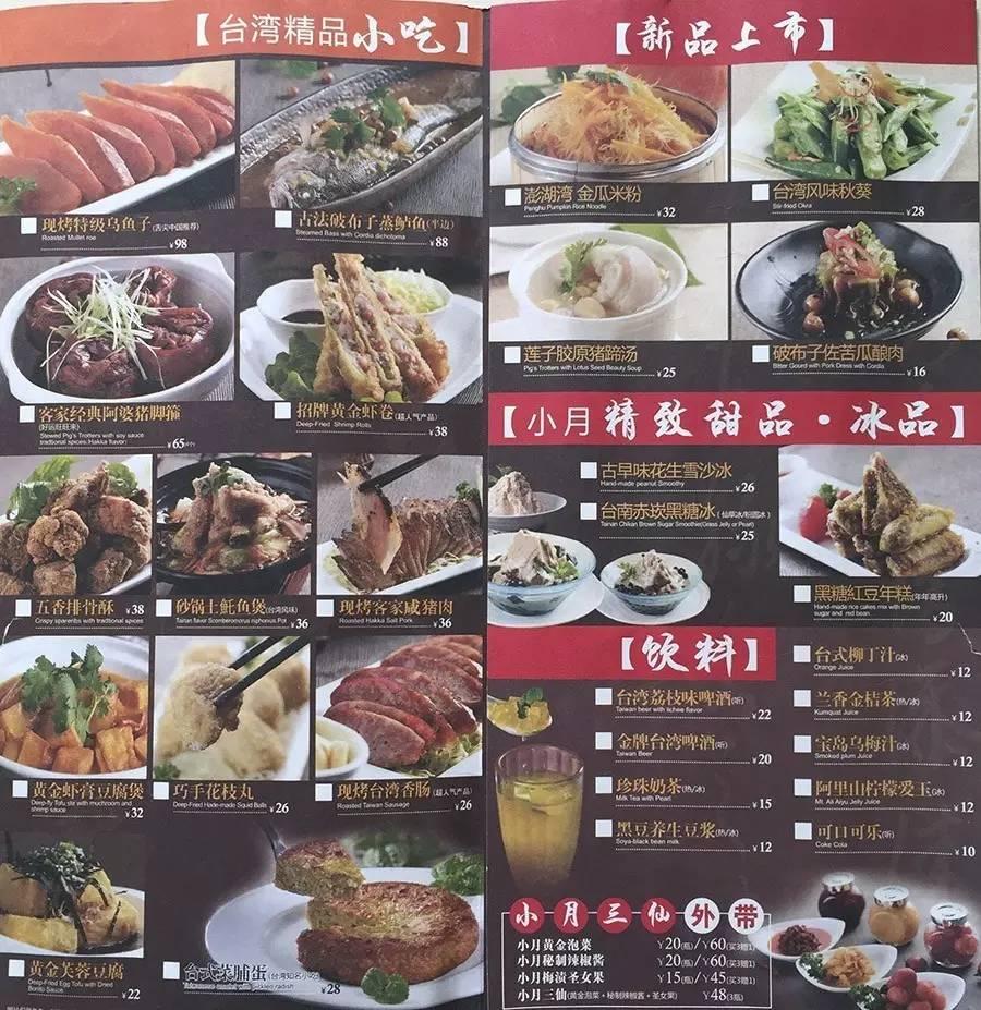 王小白如果不是度小月你的菜单真看不出是个知名品牌