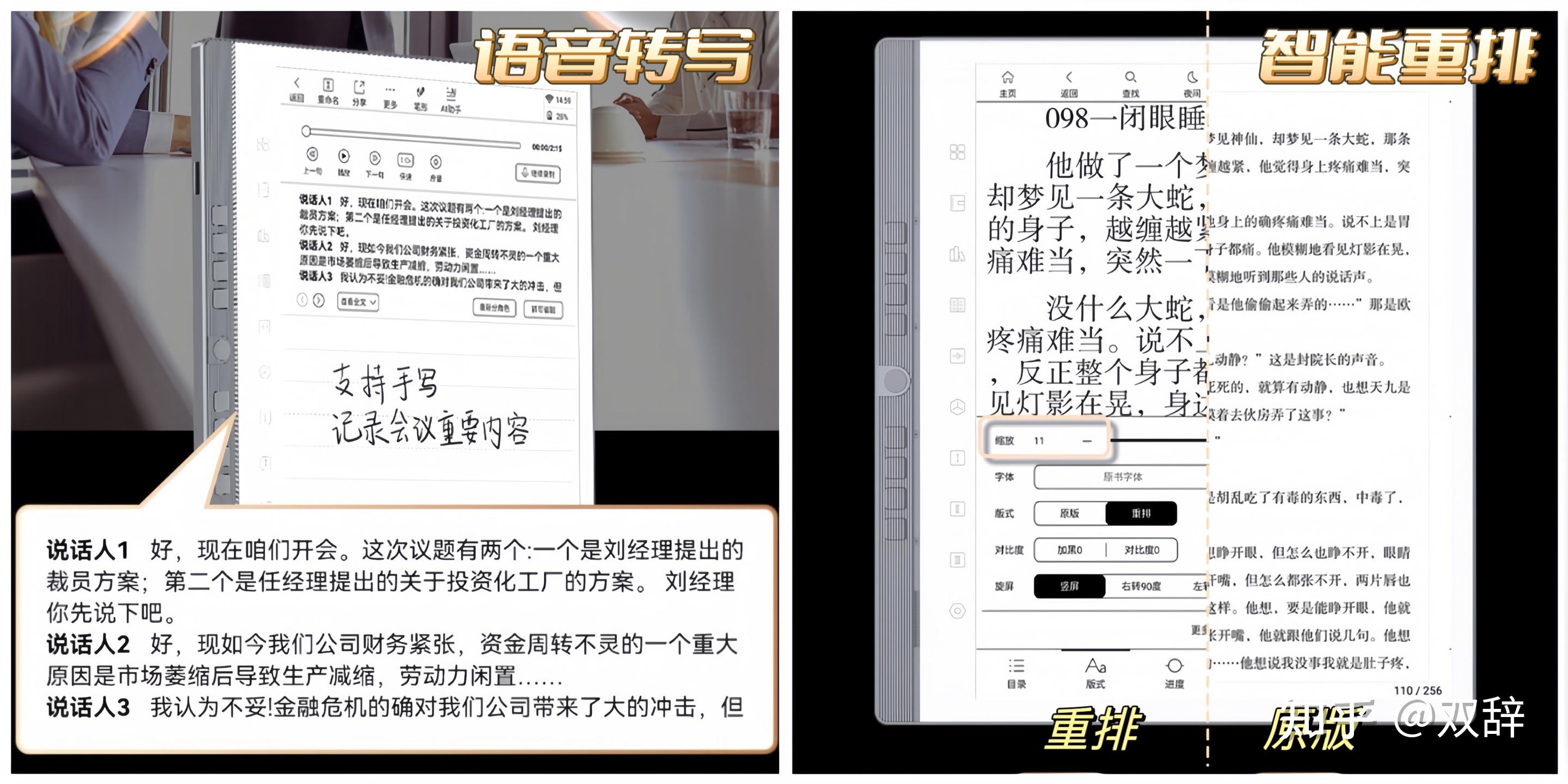 升级后的它更懂你!附汉王手写电纸本n10 2024版开箱测评