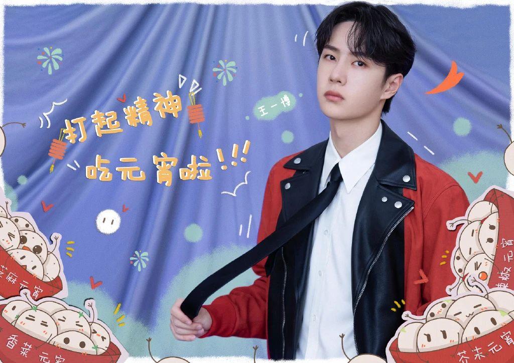 王一博元宵晚会造型大片公开,红黑拼接皮衣内搭白色衬衫超帅气