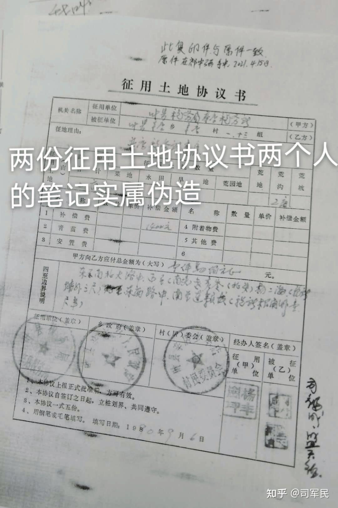 正义在何方叶县谋单位伪造他人签名私刻他人印章及公章,求助正义感的媒体记者曝光还老百姓合法权益公平谢谢 - 知乎