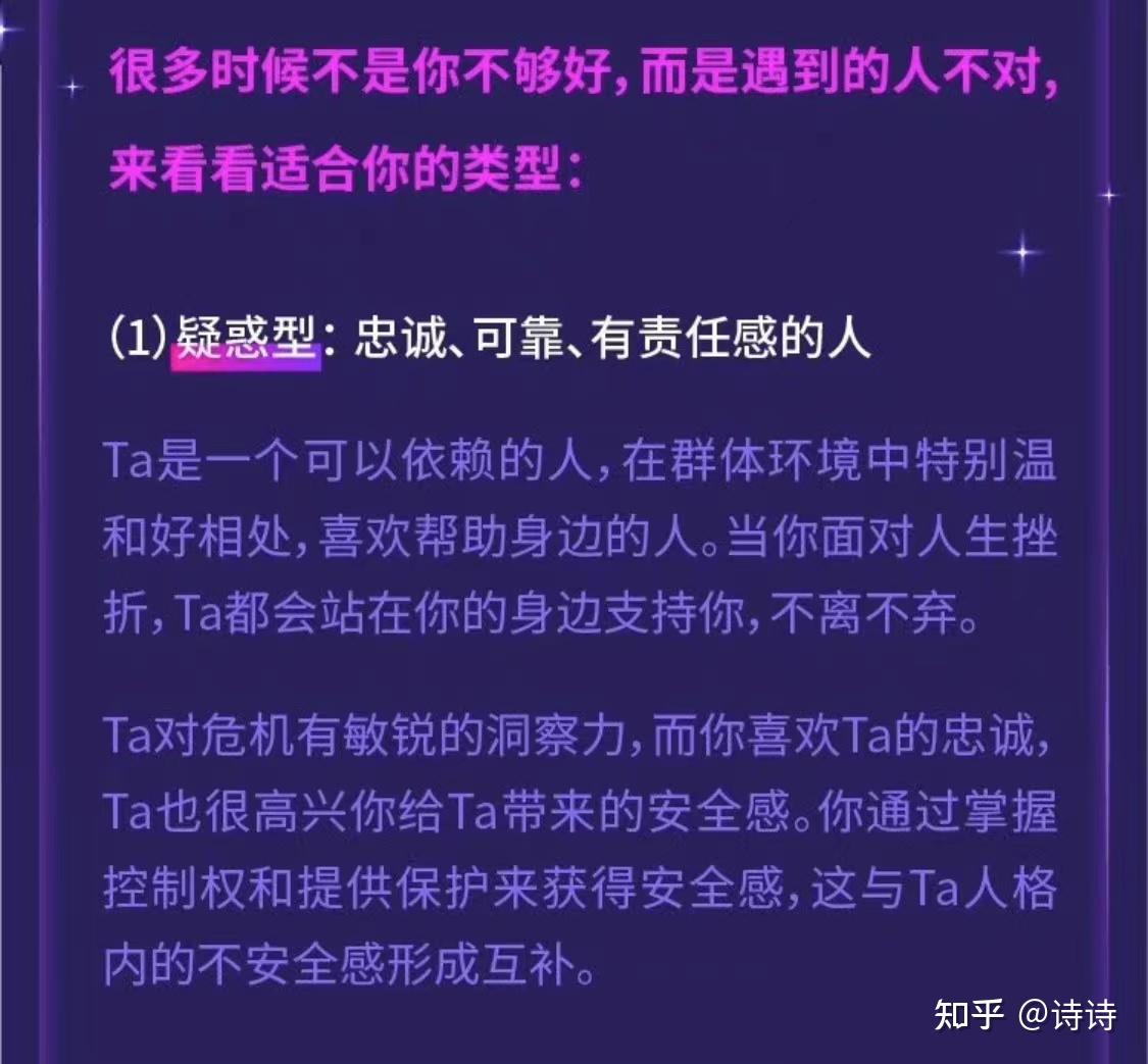 缘分未到只能靠等？超准的恋爱测试教你快速找到对的人！ - 知乎