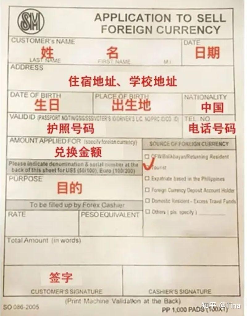 菲律宾出游🇵🇭之货币版- 知乎