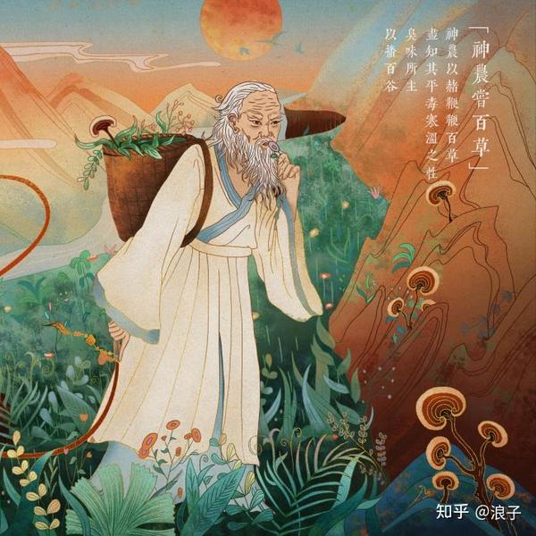 史书中神农氏的部族所在地 - 知乎