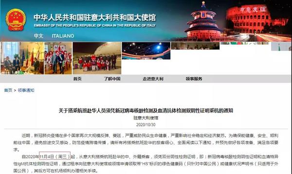 重大变化!回国请注意:中国驻美英法意等多国使馆发紧急通知! - 知乎