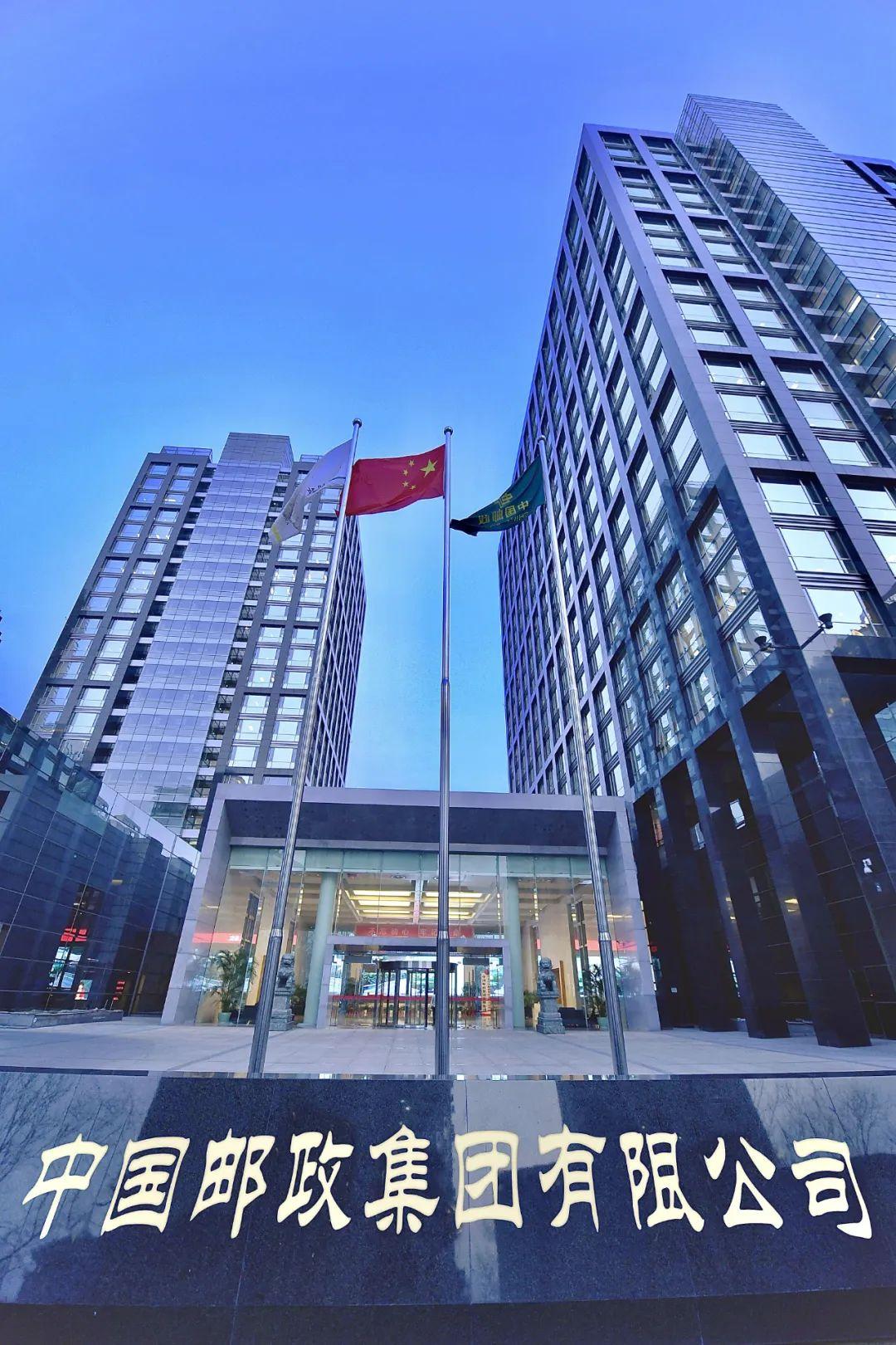 世界500强中国邮政排名世界邮政第一