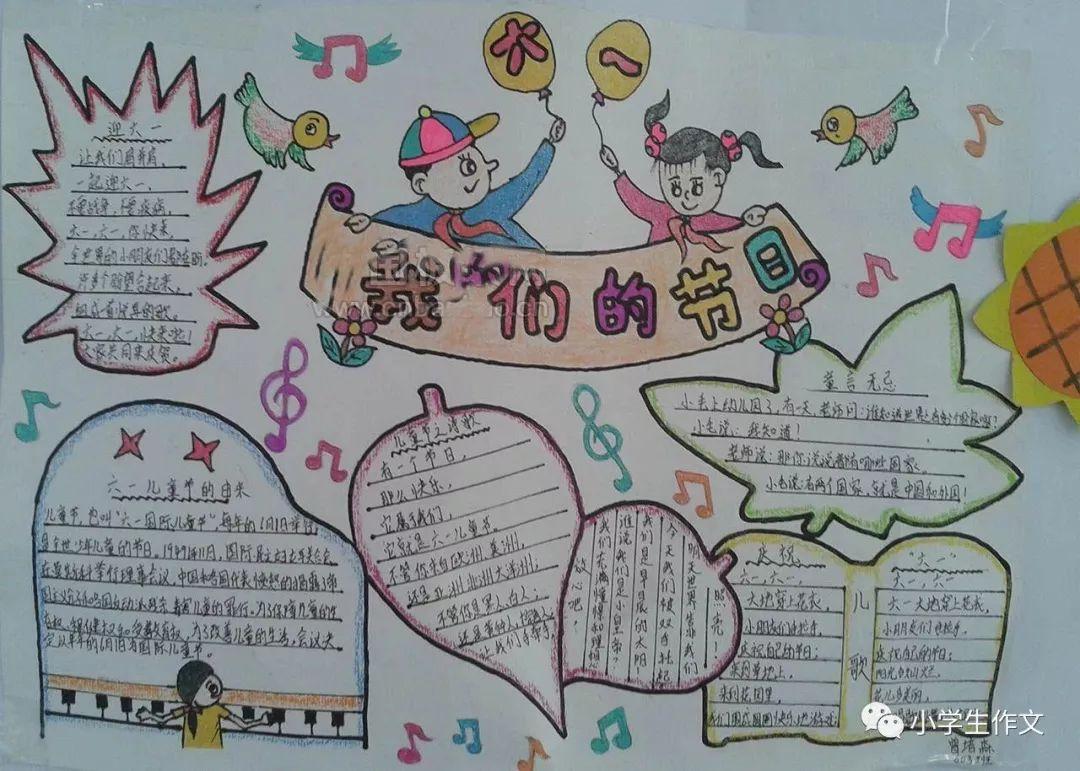 超全的六一儿童节手抄报合集,快帮孩子收藏~(六一儿童节手抄报,全部)