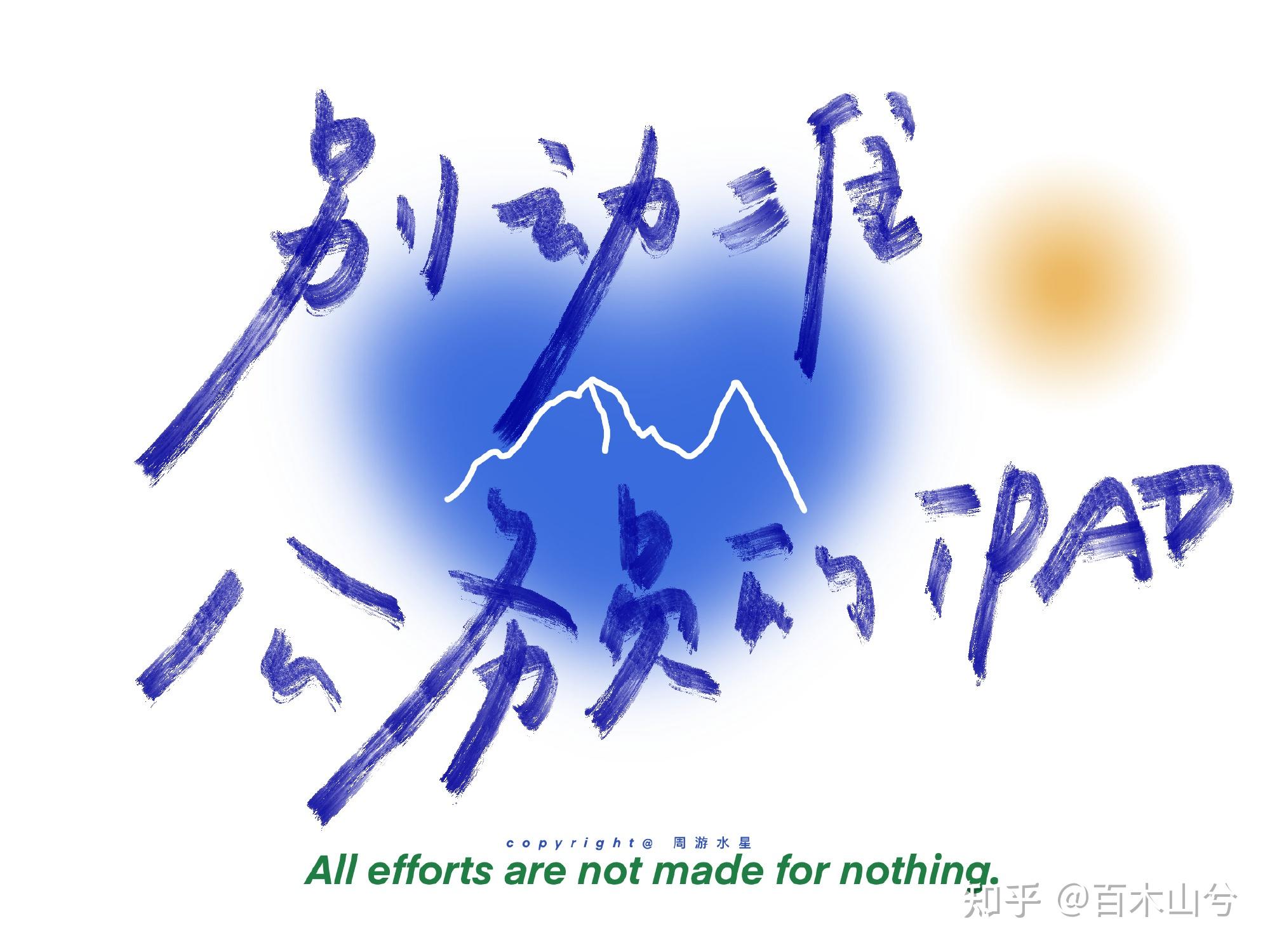 ipad壁纸我们逆风翻盘顶峰相见