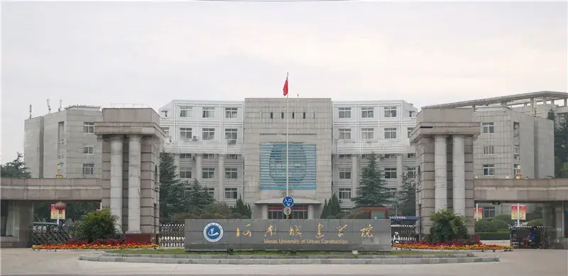 公办大学建校时间:1983年院校名称:河南城建学院