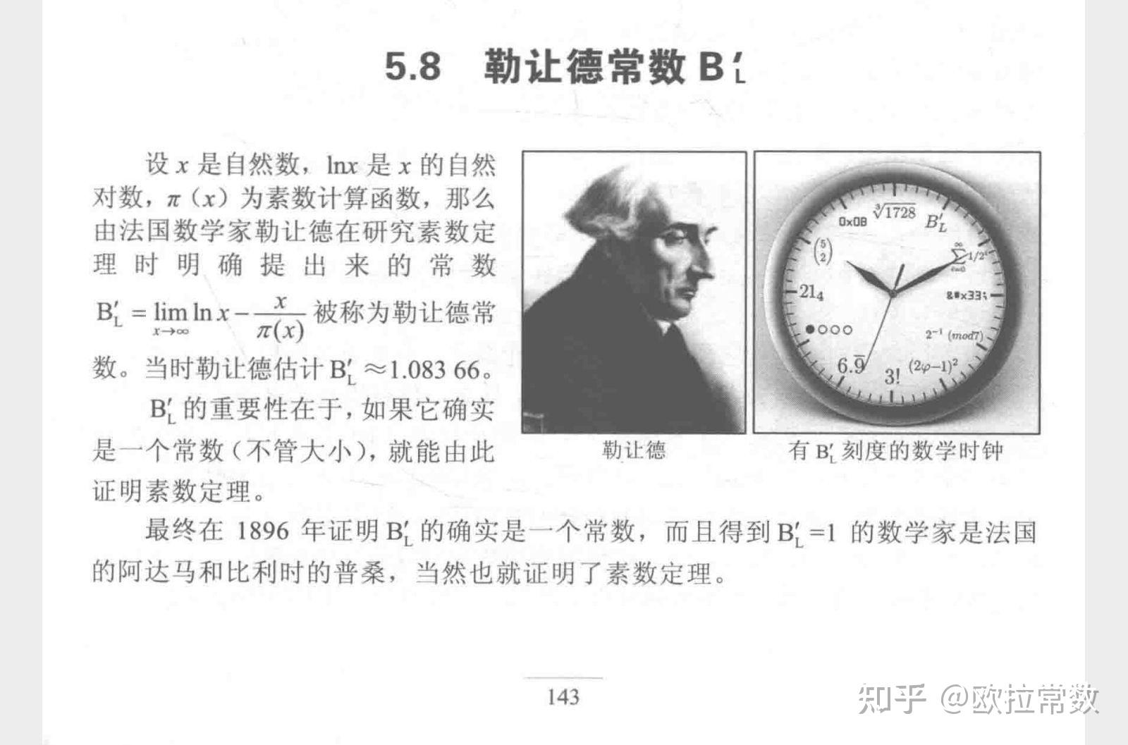 数学常数一勒让德常数的介绍 - 知乎